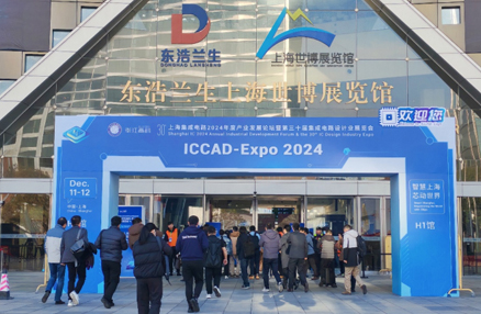 ICCAD-Expo 2024焦点：和林微纳射频Z系列产品亮相